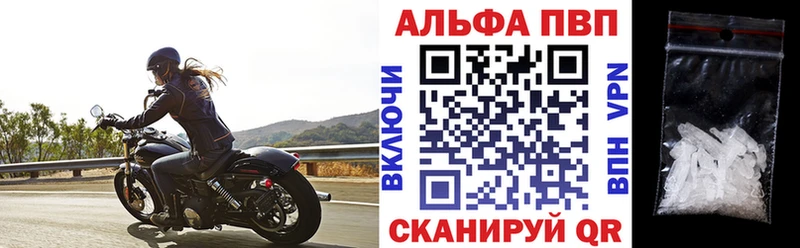 Альфа ПВП СК КРИС  купить закладку  Дальнереченск 