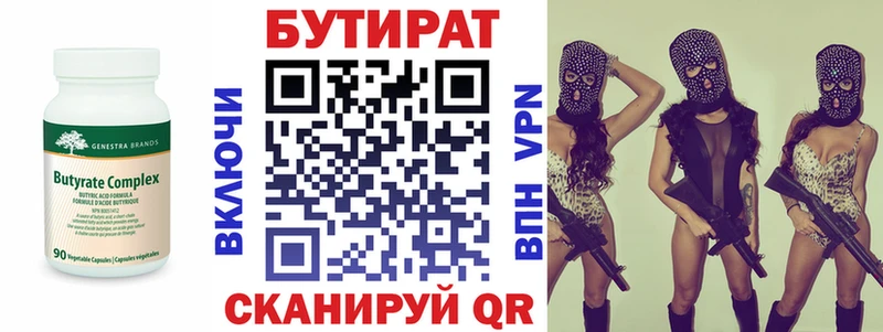 БУТИРАТ BDO  omg зеркало  Дальнереченск 