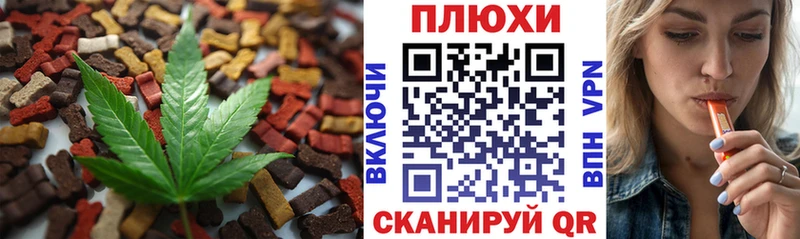 Печенье с ТГК конопля  Дальнереченск 