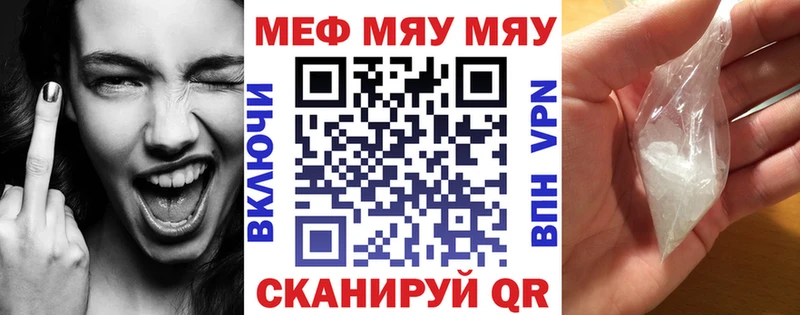 МЕФ mephedrone купить закладку площадка как зайти Дальнереченск